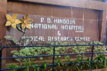 P. D. Hinduja Hospital and Medical Research Centre - Gallery Photo 5