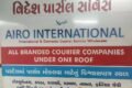 Airo International - Feature Photo