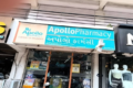 Apollo Pharmacy Karelibaug - Feature Photo