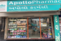 Apollo Pharmacy New Fathegunj - Feature Photo