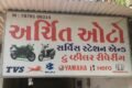 Archit Auto Service Station & Two Wheeler Repairing - Feature Photo