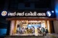 BHAI BHAI DABELI Akota - Feature Photo