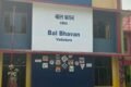 Bal Bhavan Sports Center - Feature Photo