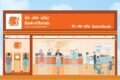 Bank of Baroda Branch - Feature Photo