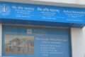 Bank of Maharashtra -MIDC, Vadodara - Feature Photo