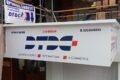 DTDC RACECOURSE-(ARYAN ENTERPRISE)- Import and Export/Commercial Shipment/Domestic and International Courier Service Vadodara - Feature Photo
