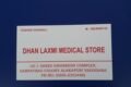 Dhanlaxmi Medical Stores - Feature Photo
