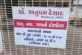Dr Anupam Desai - Feature Photo