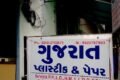 GUJARAT Plastic & Paper - Feature Photo