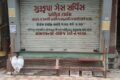 Indane - Gurukrupa Gas Service - Feature Photo