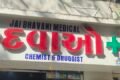 JAI BHAVANI MEDICAL - Feature Photo