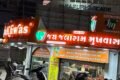 JAY JALARAM MUKHWAS ( MUKHWAS WORLD ) - Feature Photo
