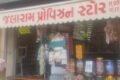 Jalaram Provision Store - Feature Photo
