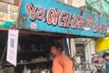 Jay jalaram tea centre - Feature Photo