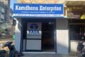 KAMDHENU ENTERPRISE - Feature Photo
