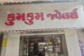 KUMKUM JEWELLERS - Feature Photo