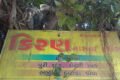 Kiran Nasta House - Feature Photo