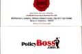 Landmark Insurance Broker Private Limited - Feature Photo