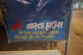 Maa Sev Usal - Feature Photo