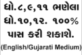 NIOS Admission center Tara Academy - Feature Photo