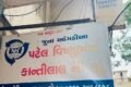 Patel Vishnu kanti aangdia - Feature Photo