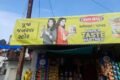 Pooja General Store - Feature Photo