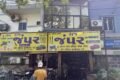 Raj Jumper Repairing - Feature Photo