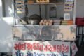 SAI SHRADDHA NASTA HOUSE - Feature Photo
