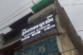 SURYANARAYAN STORE - Feature Photo