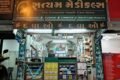 Satyam Medicals-Akota-Vadodara - Feature Photo