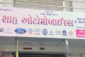 Shah Automobiles - Feature Photo