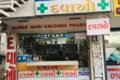 Shree Hari Krishna Pharma - Feature Photo