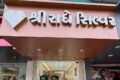 Shree Radhe Silver - Feature Photo