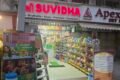 Suvidha - Feature Photo