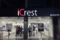 iCrest Apple Store | Vadodara - Feature Photo