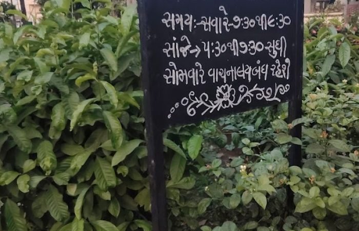 A K SARKAR VANCHANALAY - Feature Photo