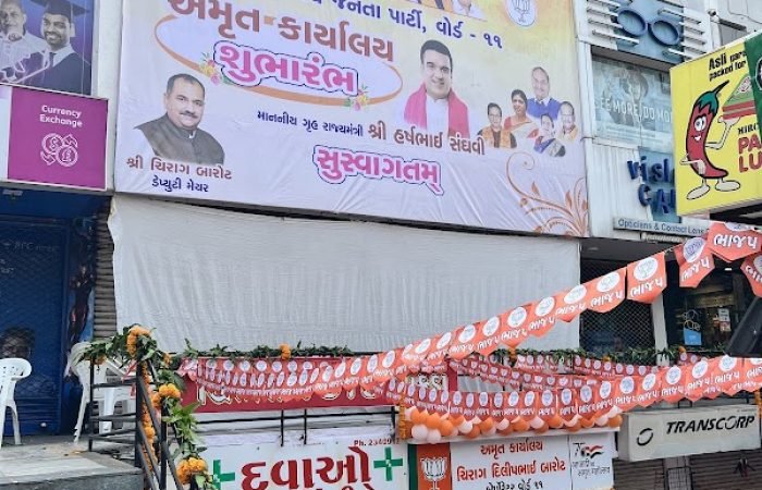 AMRUT KARYALAYA (CHIRAGDBAROTBJP) - Feature Photo