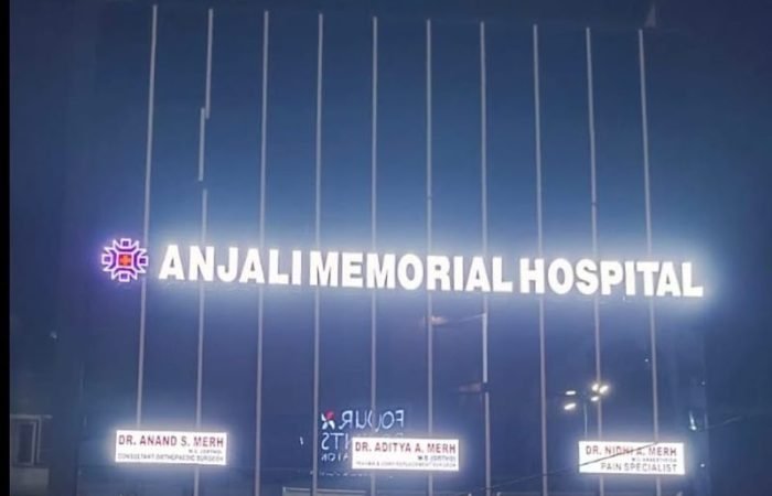 Anjali Memorial Hospital - Joint Replacement Surgeon/General and Laparoscopic/Physician Hospital/Trauma Hospital in Vadodara - Feature Photo