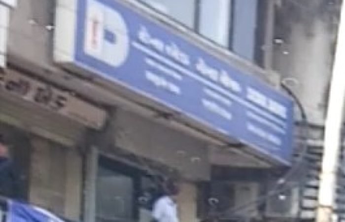 Dena Bank - Feature Photo