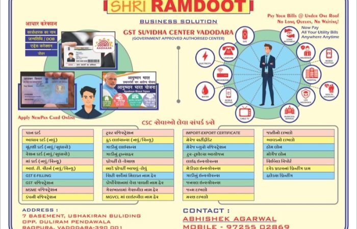 GST SUVIDHA CENTER - Feature Photo