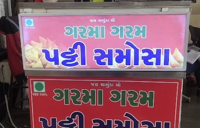 Jay mataji patti samosa - Feature Photo