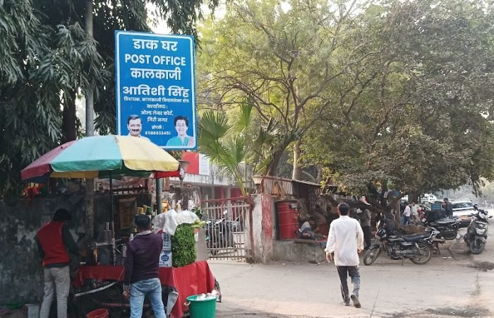 Kalkaji Head Post Office - Gallery Photo 2