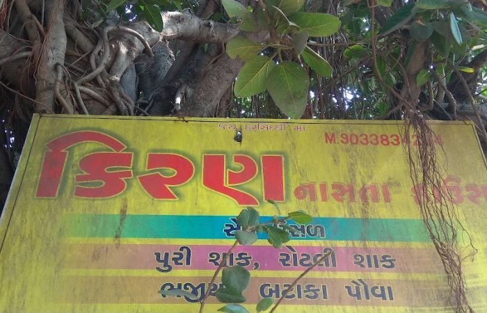 Kiran Nasta House - Feature Photo