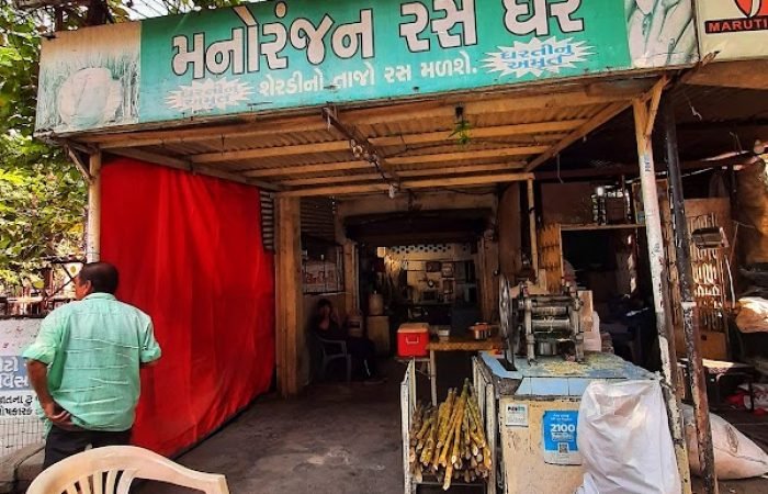 Manoranjan Ras Ghar - Feature Photo