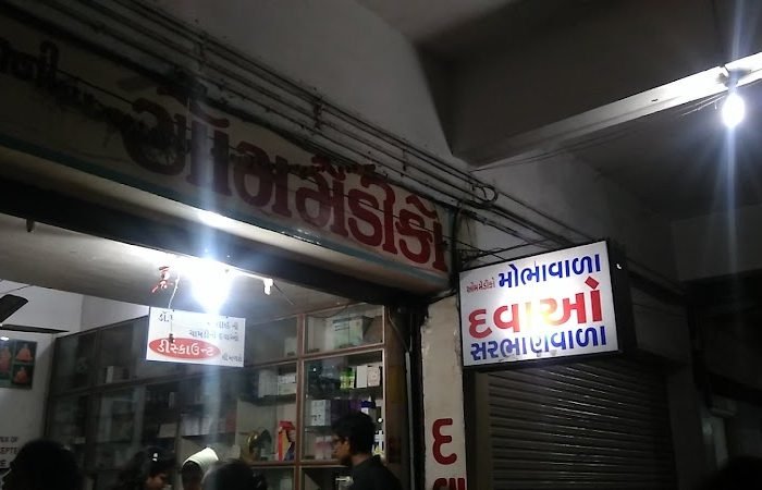 Om Medico - Feature Photo