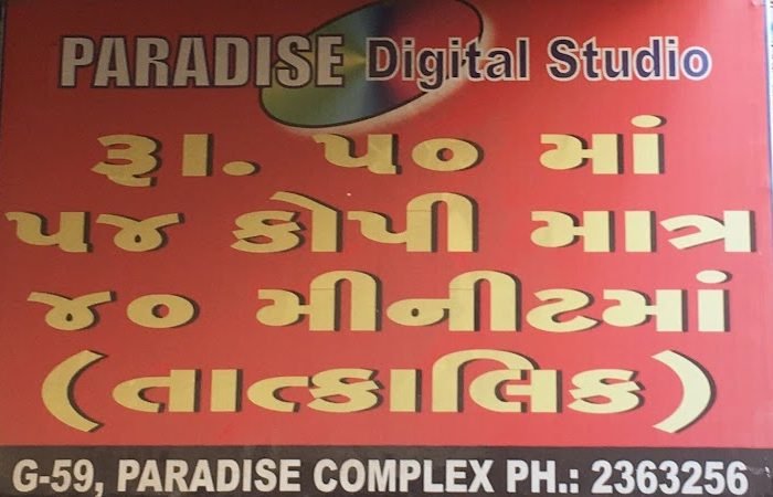 Paradise Digital Studio - Feature Photo