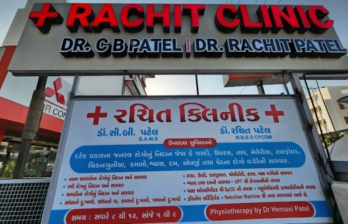 Rachit clinic | Dr Rachit C Patel MBBS | Dr CB Patel BAMS | SINCE 1985 - Feature Photo