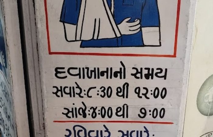 Randerwala (Bonesetter) - Feature Photo