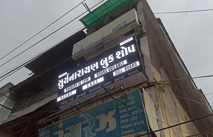 SURYANARAYAN STORE - Feature Photo