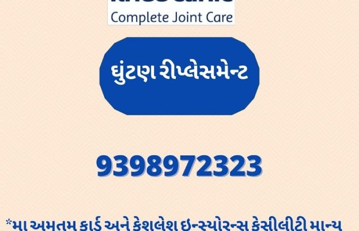 Sadguru Clinic - Feature Photo